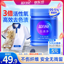 蓝月亮 色渍净彩漂粉 衣物清洁 500g 清新兰香 除菌去污渍
