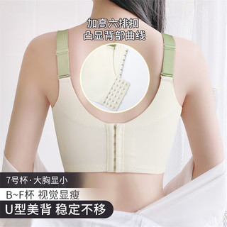 润微 大胸显小全罩杯文胸 薄款防下垂收副乳无钢圈 奶白 75C