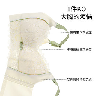 润微 大胸显小全罩杯文胸 薄款防下垂收副乳无钢圈 奶白 75C