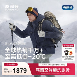 波司登 90绒鹅绒外套商场热卖同款 中山青5870-充绒量+9%左右-700+高蓬鹅绒 M