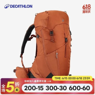 国家补贴：迪卡侬 徒步背包 MH500  朱砂橙-38L