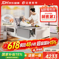 值选：迈德斯特 电动护理床家用老人瘫痪床医用老年加热冲洗便孔智能床E61-3.0