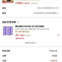 订单截图缩略图