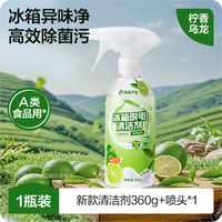 移动端：网易严选 冰箱专用清洁剂 300ml