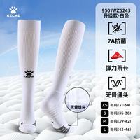 卡尔美 足球袜 9401WZ5186 长筒青少年夏季薄款过膝专业防滑运动袜