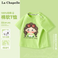 LA CHAPELLE MINI 拉夏贝尔女童短袖t恤纯棉新款夏季儿童上衣女孩宝宝半袖婴儿衣服