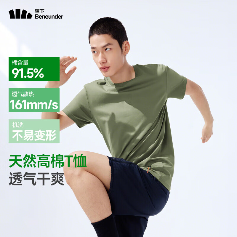蕉下 森雾绿短袖T恤男 XL