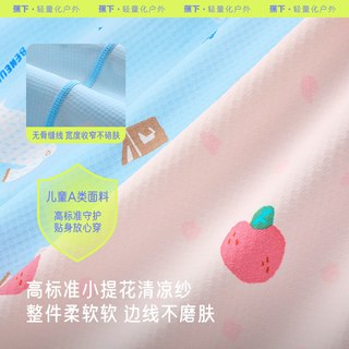 蕉下 AS12824 儿童透气网眼防晒衣