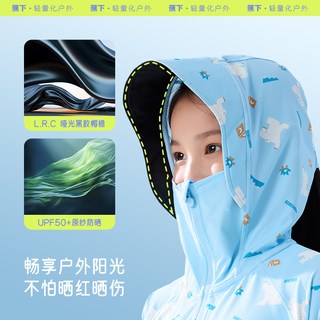 蕉下 AS12824 儿童透气网眼防晒衣
