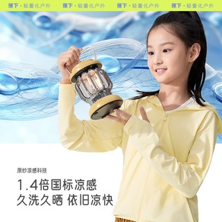 蕉下 AS12824 儿童透气网眼防晒衣