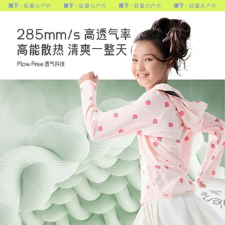 蕉下 AS12824 儿童透气网眼防晒衣