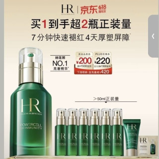 赫莲娜 hr绿宝瓶精华50ml保湿舒缓修护
