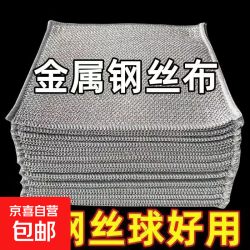 双面银丝洗碗布钢丝抹布替代钢丝球厨房不沾油洗碗巾金属 20张双层20*20