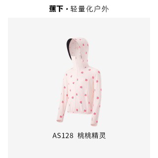 蕉下 AS12824 凉感透气 儿童防晒衣