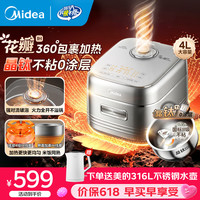 美的 电饭煲晶钛蜂窝0涂层不粘锅 大容量3-4-5-8个人 IMD晶幕触控 4L