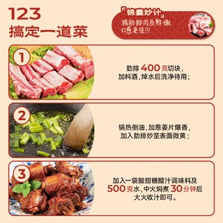李锦记 糖醋汁 家用糖醋排骨里脊酱汁调味料