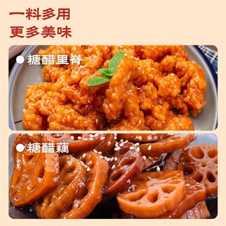 李锦记 糖醋汁 家用糖醋排骨里脊酱汁调味料