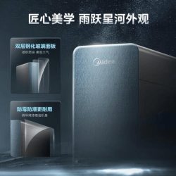 美的 MRC1975-1000G 1000G大通量 RO反渗透净水机 厨下式 5年长效陶氏滤芯