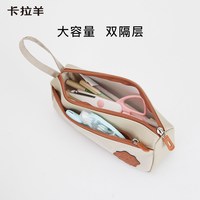 卡拉羊 多功能双层抑菌笔袋