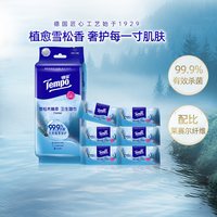 得宝 迷你便携湿巾 8片*6包