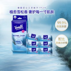 得宝 迷你便携湿巾无酒精加厚医护级降温湿纸巾