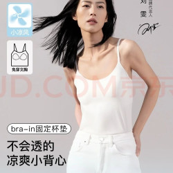 Ubras 无尺码薄荷凉感冰丝打底背心 燕麦奶色
