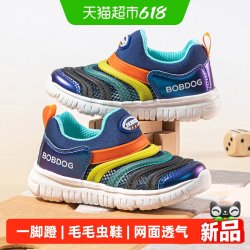 巴布豆 儿童毛毛虫鞋2026新款网面透气男宝宝单网男童鞋运动鞋童鞋