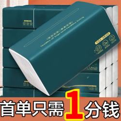 纸回家 便携抽纸巾整箱批发卫生纸餐巾纸家用面巾纸抽纸 1包装（麻烦拍4的倍数）