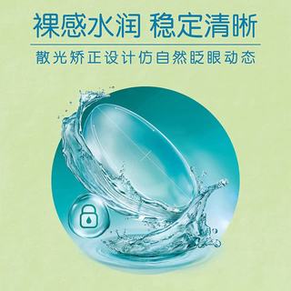 博士伦博乐纯近视散光隐形眼镜日抛30片