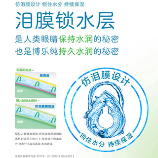 博士伦博乐纯近视散光隐形眼镜日抛30片
