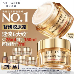 雅诗兰黛 智妍胶原霜滋润款75ml（赠75ml，到手150ml，再送精华7ml）