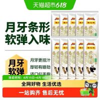 陈克明 软弹月牙挂面100g*10袋
