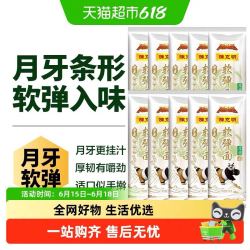 陈克明 软弹月牙挂面100g*10袋