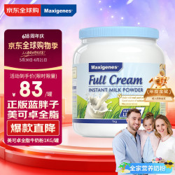 美可卓 全脂高钙奶粉 1kg