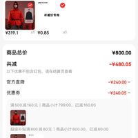 订单截图缩略图
