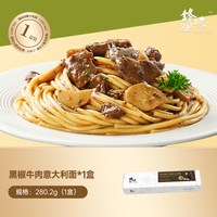 锋味派 番茄肉酱意大利面 280.2g