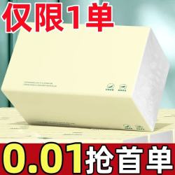 天微 抽纸面巾纸整箱批发家用实惠装餐巾纸便携式纸巾 2包-请拍4的倍数