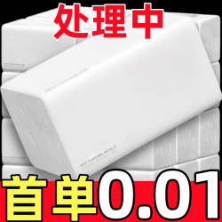 天微 抽纸面巾纸整箱批发家用实惠装餐巾纸便携式纸巾 2包-请拍4的倍数