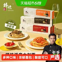 88VIP：锋味派 意大利面番茄肉酱黑椒牛肉多口味 5盒装