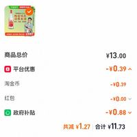 订单截图缩略图