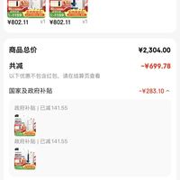 订单截图缩略图