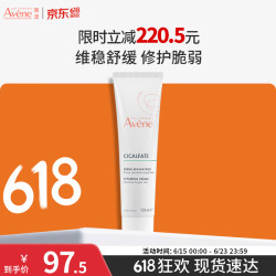雅漾 倍护霜救急修护舒缓100ml