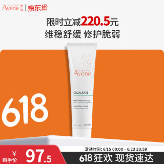 雅漾 倍护霜救急修护舒缓100ml