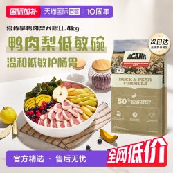 ACANA 爱肯拿 鸭肉梨低敏清火去泪痕狗粮11.4kg（26年12月）