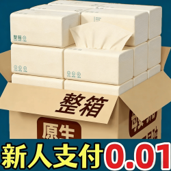 天微 抽纸面巾纸整箱批发家用实惠装餐巾纸便携式纸巾 2包