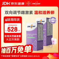 ONE A DAY 拜耳大豆异黄酮养护片50粒 女性时光片*2盒