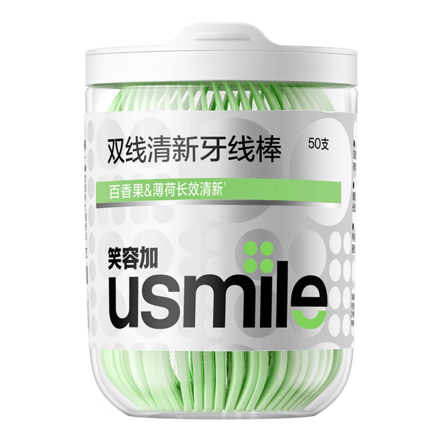 usmile 双线牙线棒牙签圆线清洁便携牙缝刷清新百香果牙线单罐装