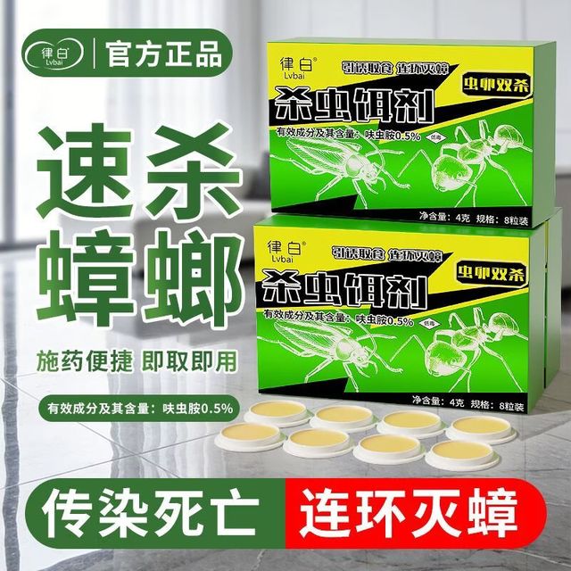 LvBai 杀虫饵剂 1盒