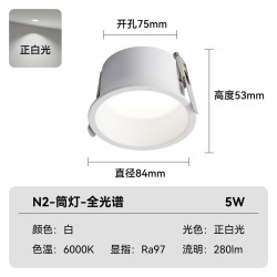 Yeelight YCCNCN202 全光谱LED筒灯 PRO版