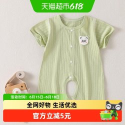 UG LIFE FOR BABY 有吉小贝婴儿衣服夏季薄款短袖开裆连体哈衣新生儿宝宝纯棉背心款